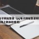 pg电子网站登录（pg电子网站登录好玩的游戏线上新体验香港）